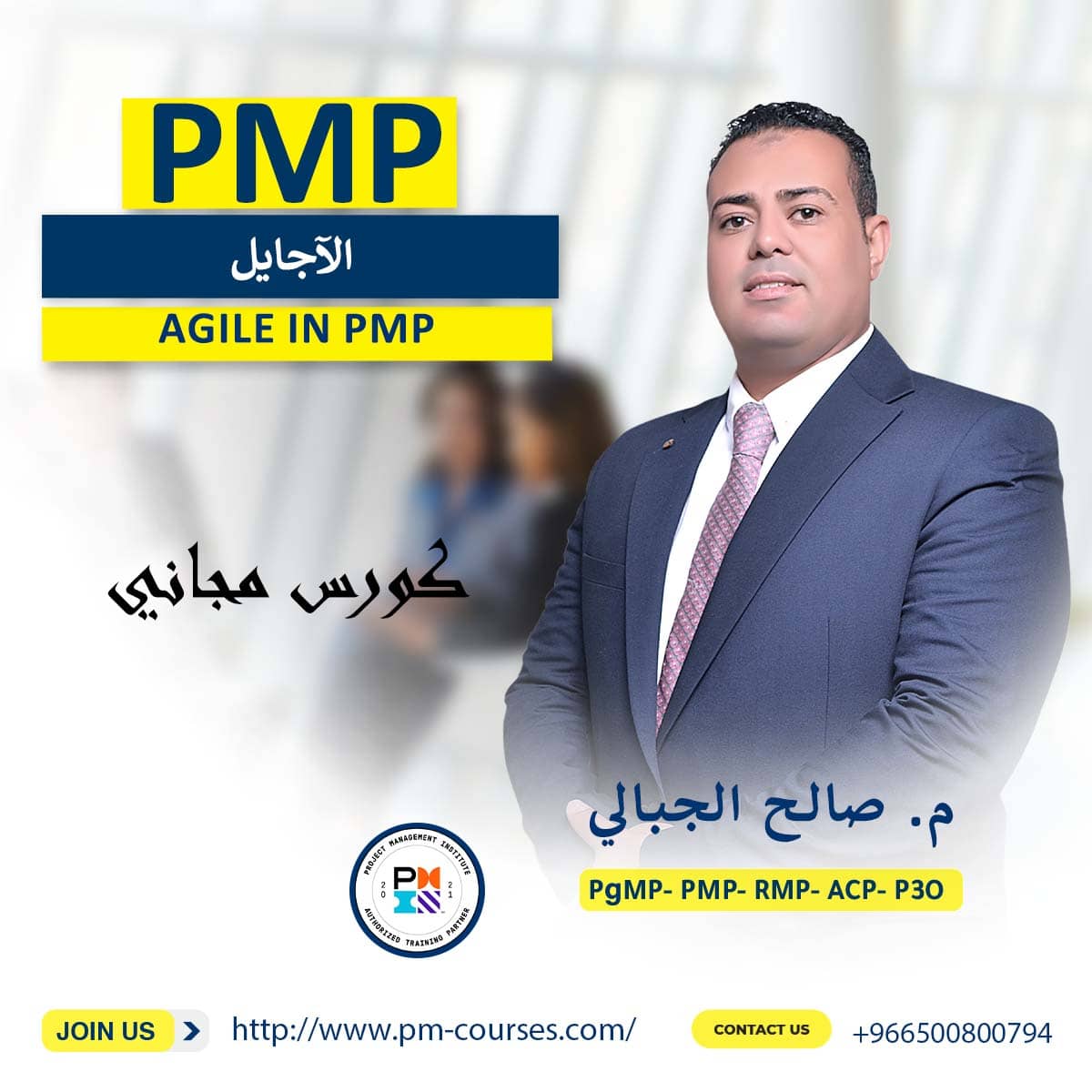 AGILE IN PMP 2022