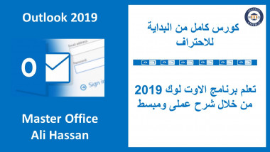 Microsoft Outlook 2019