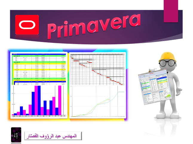 Primavera (Level One)